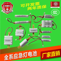 Fire emergency light power supply accessories 1.2V2.4V3.6V6V800 1800mAh lighting rechargeable battery pack