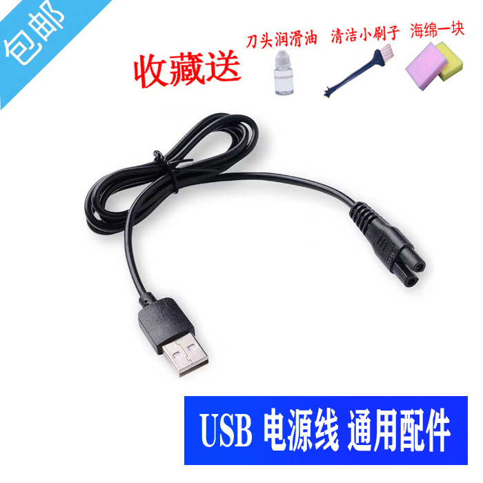 The Cry for Cherry Hair Hairdryer Charger Children Electric Pushclippers Hairdryers Hairdryers Universal USB Wire-Taobao