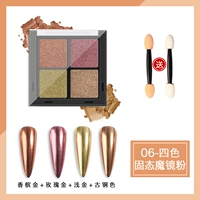 Четыре дворца GE зеркальный порошок № 06