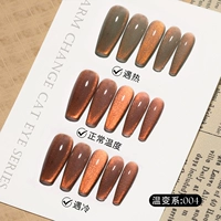 Кошачий глаз с изменением температуры