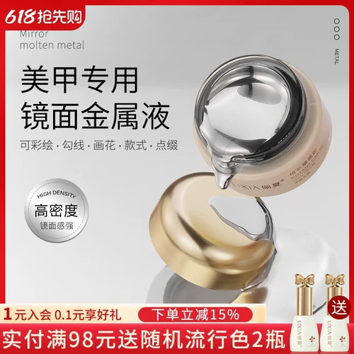Металлический серебряный окрашенный лак для ногтей для маникюра со шнуром, зеркальный эффект