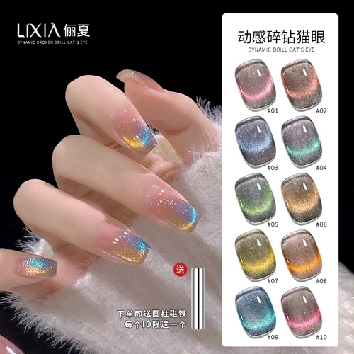 Динамичный демисезонный лак для ногтей, комплект, коллекция 2022, кошачий глаз, популярно в интернете