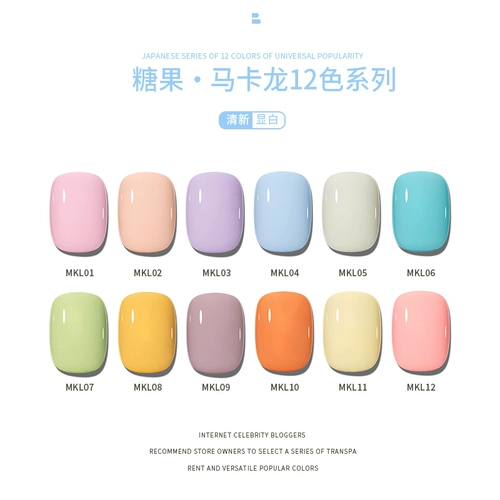 Лак для ногтей для маникюра, комплект, 2024 года, новая коллекция, популярно в интернете