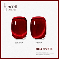 Рубиновый, кошачий глаз, 15 мл