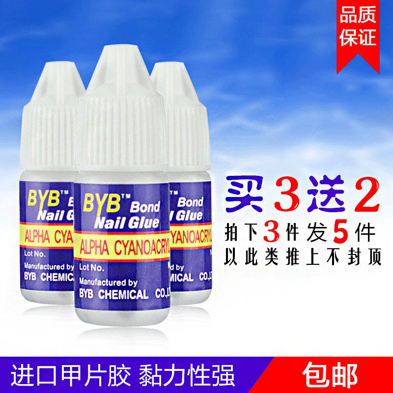 Manicure UNU strong stick nail glue jewelry sticky diamond glue manicure special tool supplies small bottle 3 grams