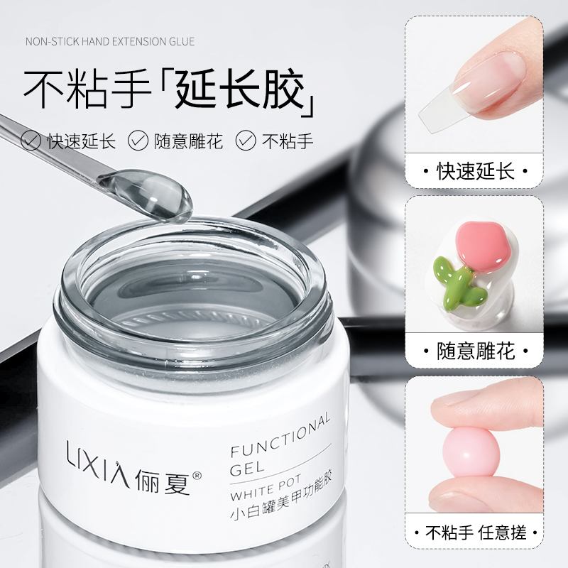 Solid Non-Sticky Extension Glue, Paper-Free Shaping Nail Art Reinforcement, Special Quick Extension Nail Patch Glue Solid Non-Sticky Extension Glue, Paper-Free Shaping Nail Art Reinforcement, Special Quick Extension Nail Patch Glue