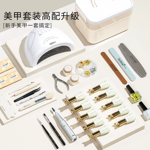 俪夏 Комплект для маникюра, профессиональный лак для ногтей, полный комплект, подходит для начинающих