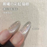 Летний радужный лак для ногтей, блестки для ногтей, стеклянная лампочка для маникюра, кошачий глаз, 2025 года, новая коллекция