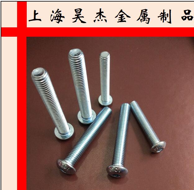 10 9 grade white zinc ISO7380 M8 * 25 M8 * 30 M8 * 50 inner socket head screw semicircle head