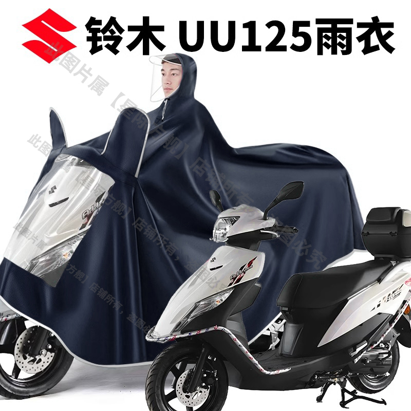 Suzuki Uu125 Rain Poncho/Women's Scooter Extra-Large Thickened Single/Double-Person Special New Raincoat Suzuki Uu125 Rain Poncho/Women's Scooter Extra-Large Thickened Single/Double-Person Special New Raincoat