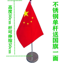 Stainless steel flag single pole table flag National flag conference room Taiwan flag signing ceremony table flag custom flag office flag
