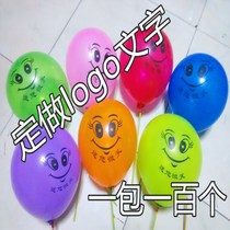 Balloon smiling face to send you a smile opening welcome to the anniversary celebration customized advertising balloon printing logo