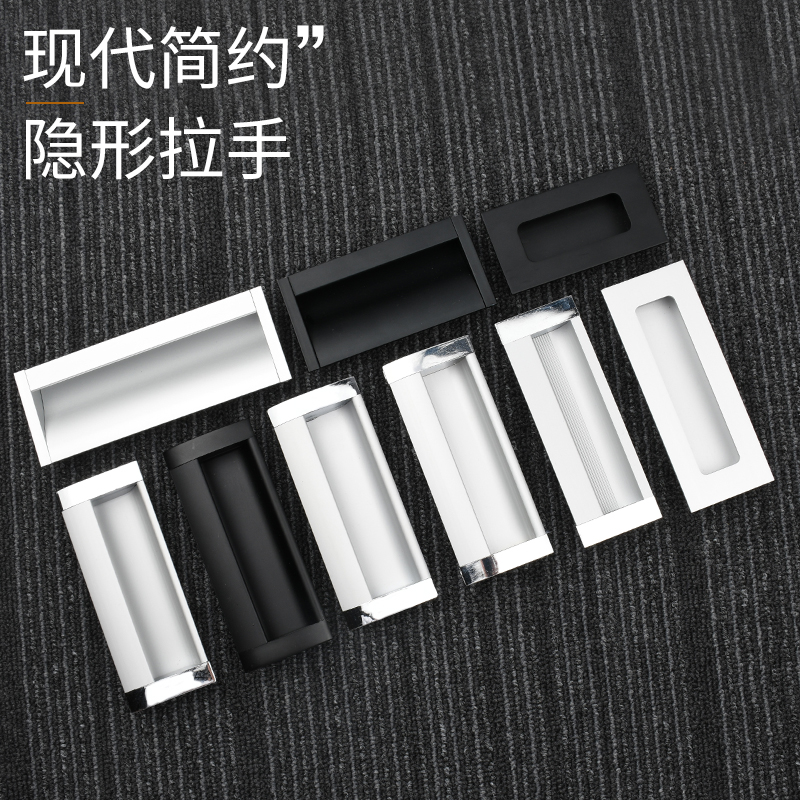 Concealed handle drawer handle modern space aluminum embedded handle sliding door slotted embedded aluminum alloy clasp