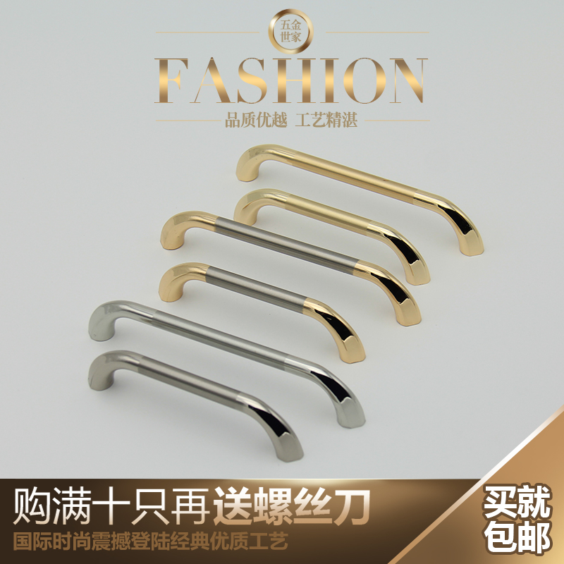 Modern minimalist two-color double gold and silver overall cabinet handle Simple European-style drawer wardrobe door furniture zinc alloy handle