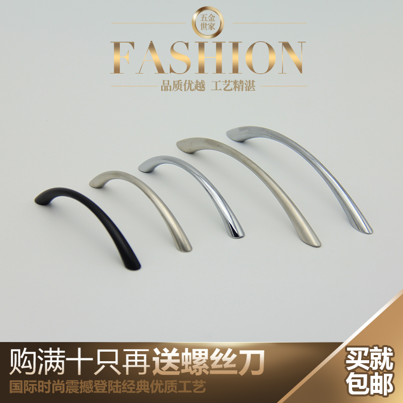 Modern minimalist style drawer overall cupboard wardrobe door zinc alloy furniture hardware handle second kill cabinet door handle 211