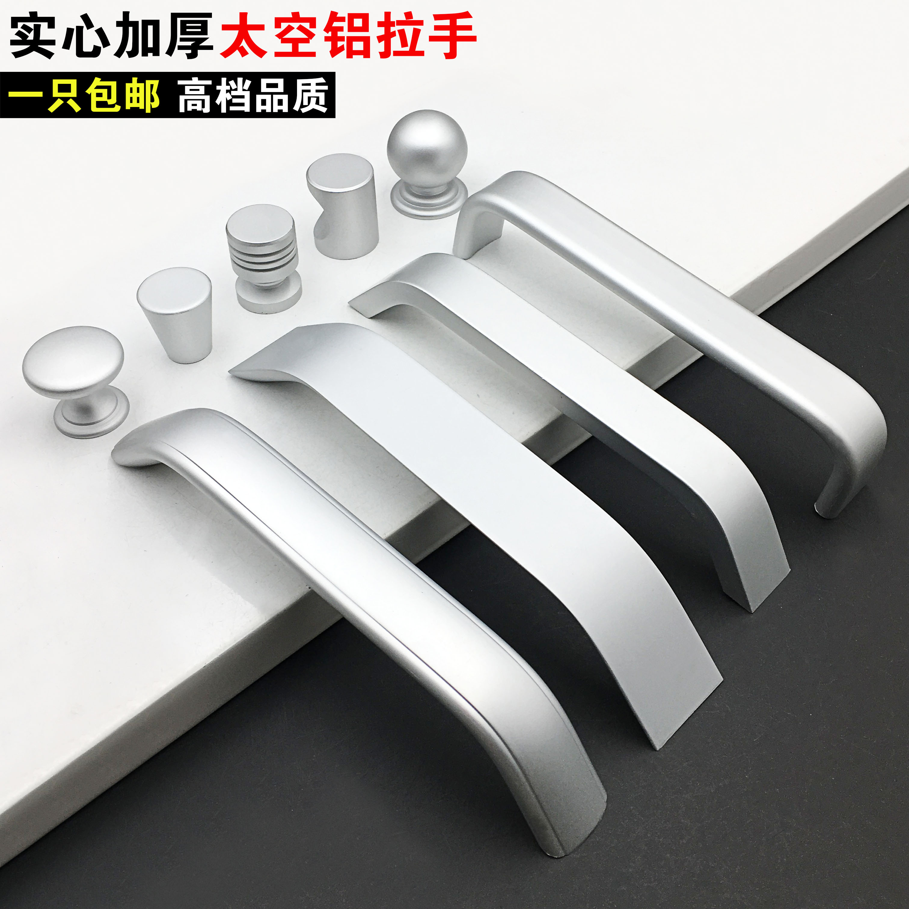 Space aluminum solid thickened handle Chinese style European style modern minimalist wardrobe handle drawers cabinet door furniture furniture