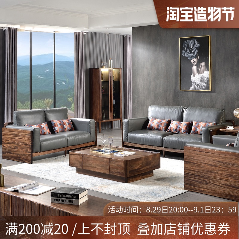 Black Walnut Wood Solid Wood Sofa minimalist modern Living room 123 Composition Italian Minimalist Head Layer Bull Leather Trio Sofa