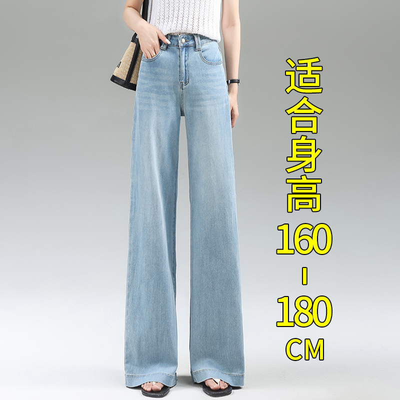 Extended 170 Tall Tencel Straight-Leg Jeans Women's Summer Thin High Waist Loose Narrow Wide Leg Floor-Mopping Pants