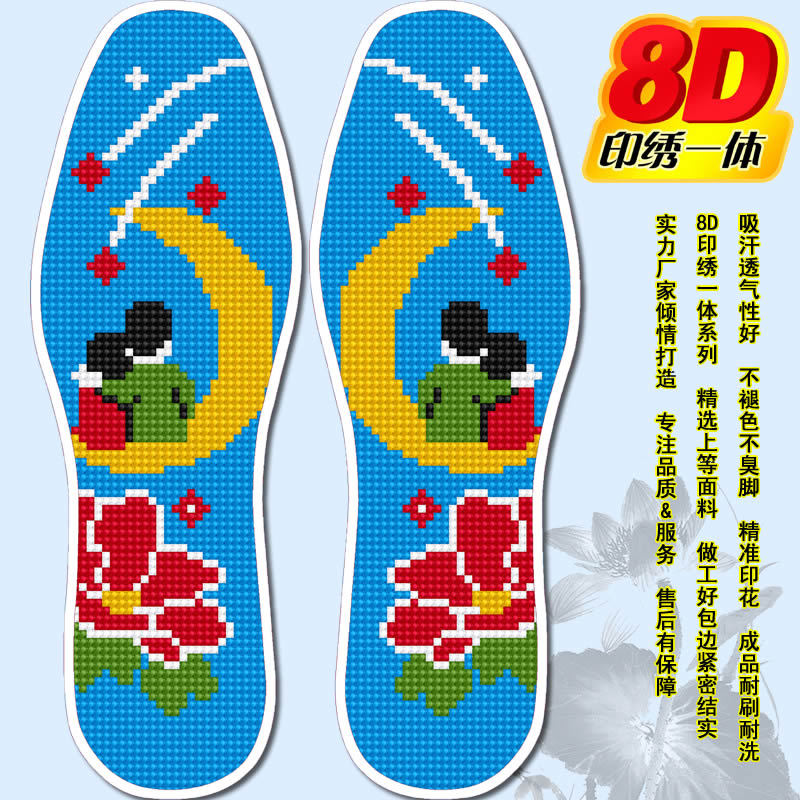  New Product 8D Printed and Embroidered One-Piece Cross-Stitch Insole for Men and Women, Deep Love Moon Full Embroidery, Double-Sided Pinhole That Does Not Fade