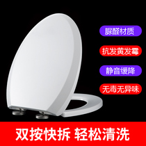 Universal Zhongyu JOYOU toilet cover JY60109 60051 60086 old-fashioned toilet cover accessories