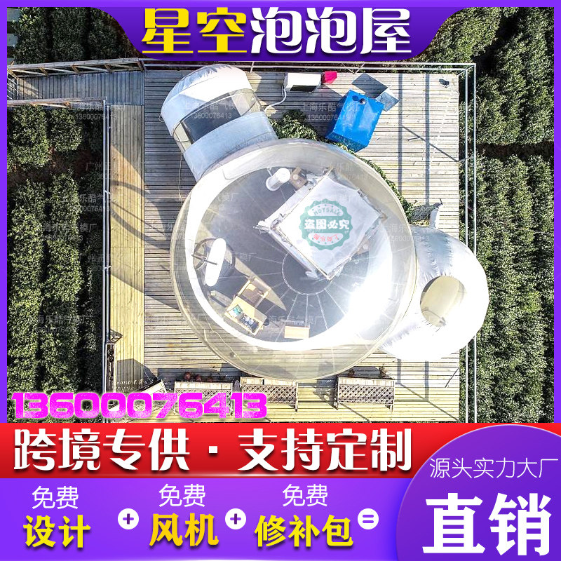 Inflatable transparent tent Outdoor hotel net celebrity bubble house Beach camping Camping restaurant Starry sky bed and breakfast Gas mold house