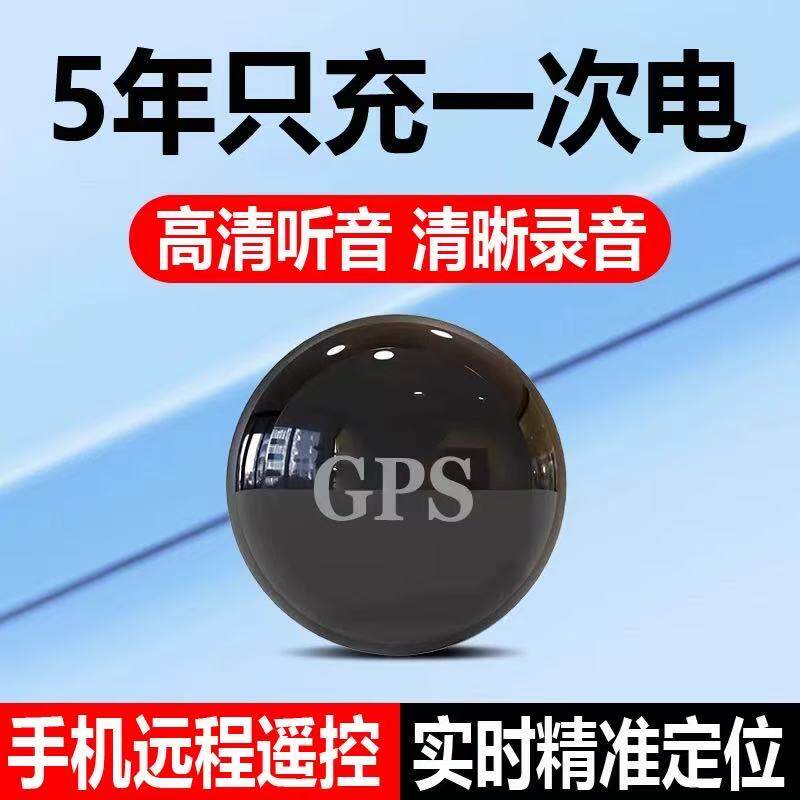 财来GPS定位优选