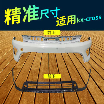 Suitable for Kia Kx-Cross Front Bumper 17 18 19 Models Kx-Cross Front and Rear Bumpers Original Car Bumpers with Paint