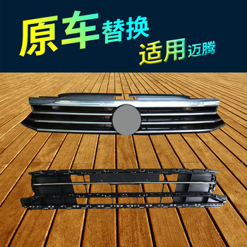 Suitable for Magotan 17, 18, 19 Models B8L Front Grille Assembly, Bumper Grille, Fog Light Frame, Front Bumper Trim, Front Bumper Bright Strip
