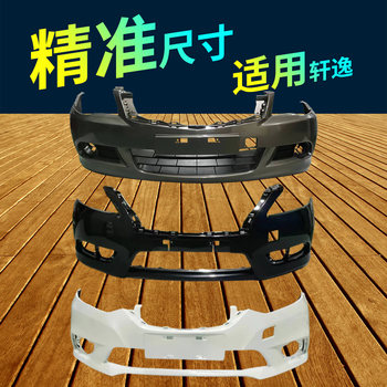 Suitable for Nissan Sylphy Front Bumper, 09-24 Models, Classic Sylphy Front and Rear Bumper, Painted Protective Bumper Surround