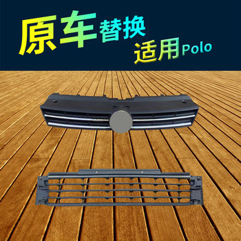 Suitable for 14, 15, 16, 17, 18 Models of Polo Lower Center Grille, Front Bumper Grille, Ventilation Grille, Fog Light Frame