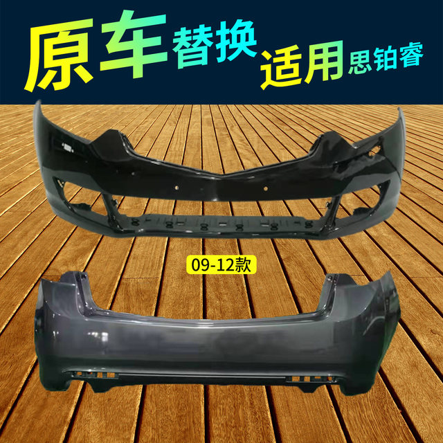 Suitable for Spirior Front Bumper 09-12/15-17 Models, Spirior Front and Rear Bumpers with Paint, Original Car Bumpers