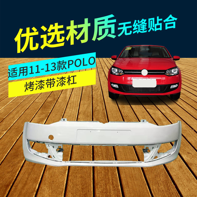 Suitable for Volkswagen Polo Front and Rear Bumpers 11-13/14-18/19-24 Models, Polo Front Bumper with Paint