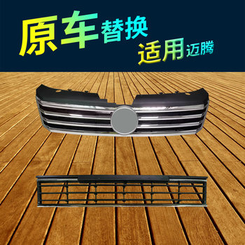 Suitable for 12, 13, 14, 15, 16 Models of Magotan B7L Front Grille Assembly, Bumper Grille, Fog Light Frame, Ventilation Mesh with Bright Finish