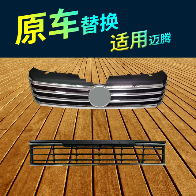 Suitable for 12, 13, 14, 15, 16 Models of Magotan B7L Front Grille Assembly, Bumper Grille, Fog Light Frame, Ventilation Mesh with Bright Finish