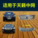 Suitable for 08-21 Model Teana Front Grille Assembly, Teana Duke Electroplated Grille