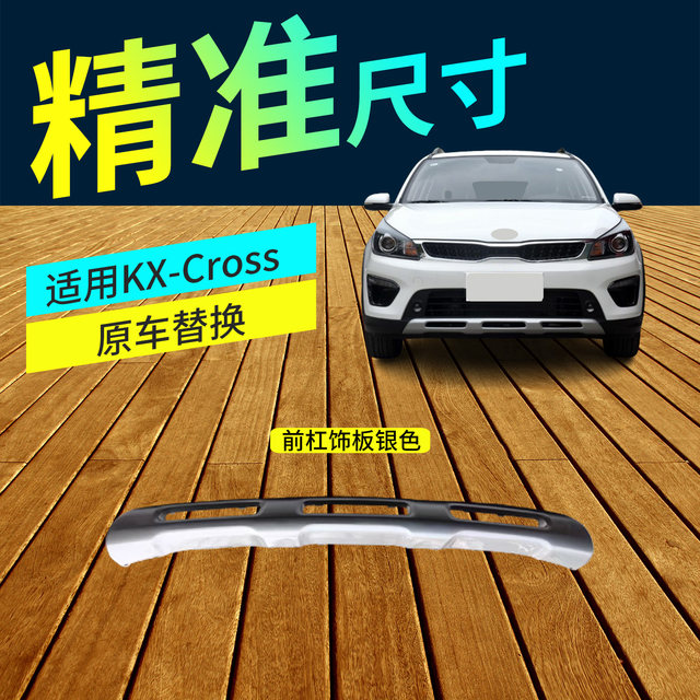 Suitable for Kia Kx-Cross Front Bumper 17 18 19 Models Kx-Cross Front and Rear Bumpers Original Car Bumpers with Paint