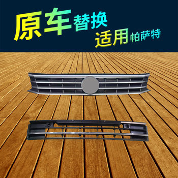Suitable for 16-18 Models of Passat: Front Grille, Grille Net, Bright Fog Light Frame, Fog Light Corner Light, Rear Bumper Bright Strip, Anti-Scratch Strip