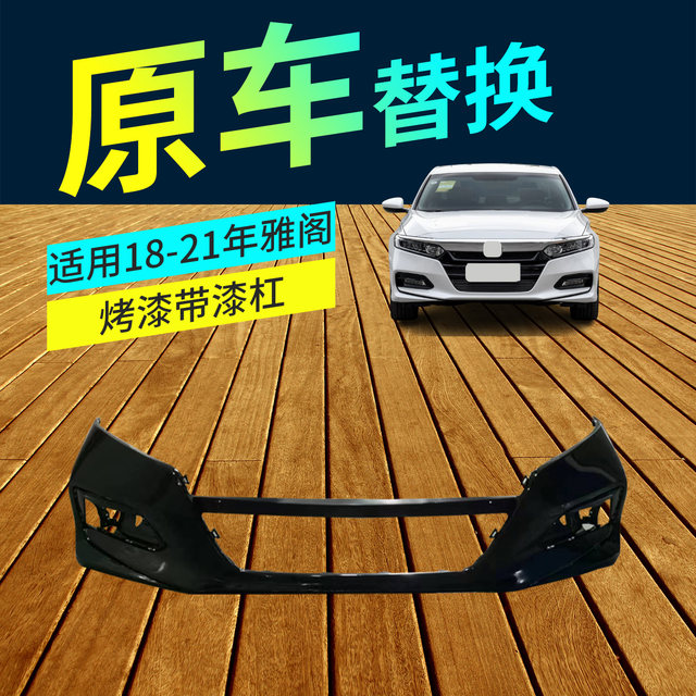 Suitable for Honda 9Th and 10Th Generation Accord Front Bumper 14-15/16-17/18-21/22 Models, Front Bumper with Paint