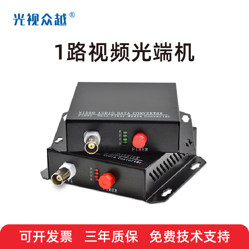 1-way single-road film optical transmitter and receiver in digital monitor optical fiber transceiver BNC coaxial single multimode transoptical drill SC
