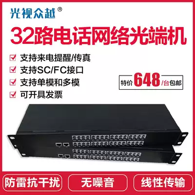 32-way 32-Port telephone optical fiber transceiver 24-way telephone network optical transceiver PCM voice to optical fiber transceiver