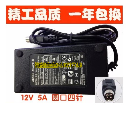 Round four-pin 12V5A LCD TV LCD power supply 60W round hole 4 pin power supply