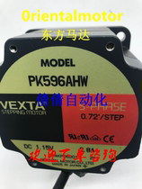 Motor PK596BW-N7 2 -N10 -N6 -N5 PK545AW-PS6 -PS5 -PS10