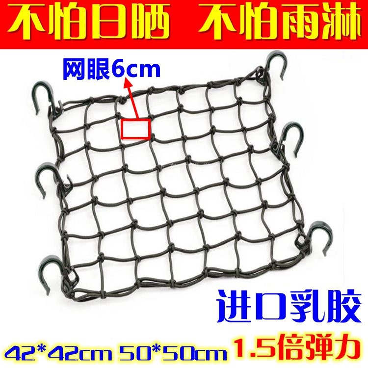 Electric Vehicle Helmet Net, Bicycle Net, Motorcycle Net, Luggage Cart Net, Fuel Tank Net, Elastic Net, Protective Net Electric Vehicle Helmet Net, Bicycle Net, Motorcycle Net, Luggage Cart Net, Fuel Tank Net, Elastic Net, Protective Net