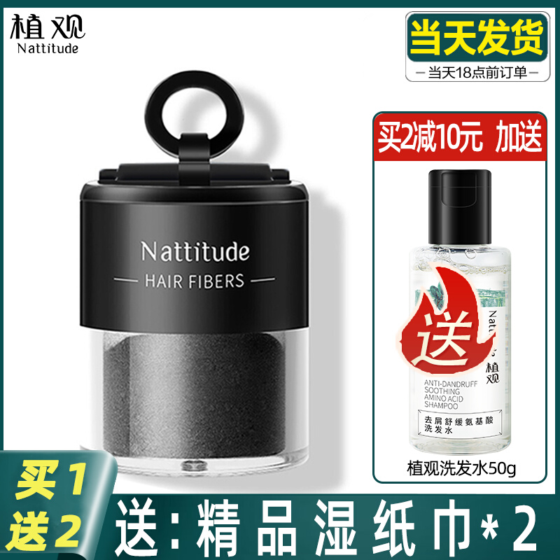 Rooted Hair hair fiber powder Hair Fiber Powder Increased Hair Seminal spray Spray Hair spray Interline Fill Bald Top Intuitive