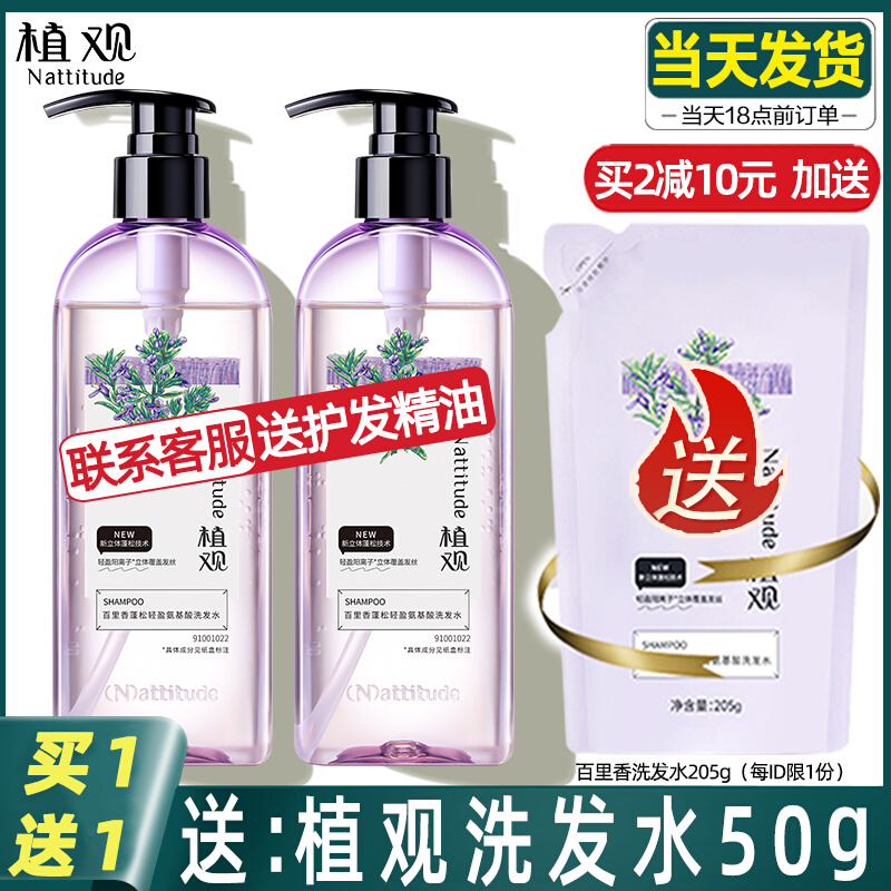 Plant View Shampoo Control Oil Fluffy Amino Acid No Silicone Oil Shampoo Intuitive Thyme For Dandruff Soft And Smooth Shampoo