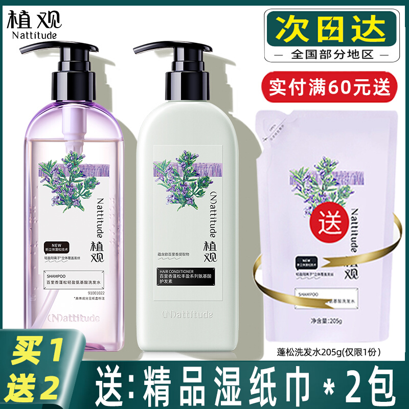 Plant observation thyme fluffy Fengying no silicone oil Amino Acid Shampoo Intuitive To Scrap Itchy Control Oil Wash And Dew Man