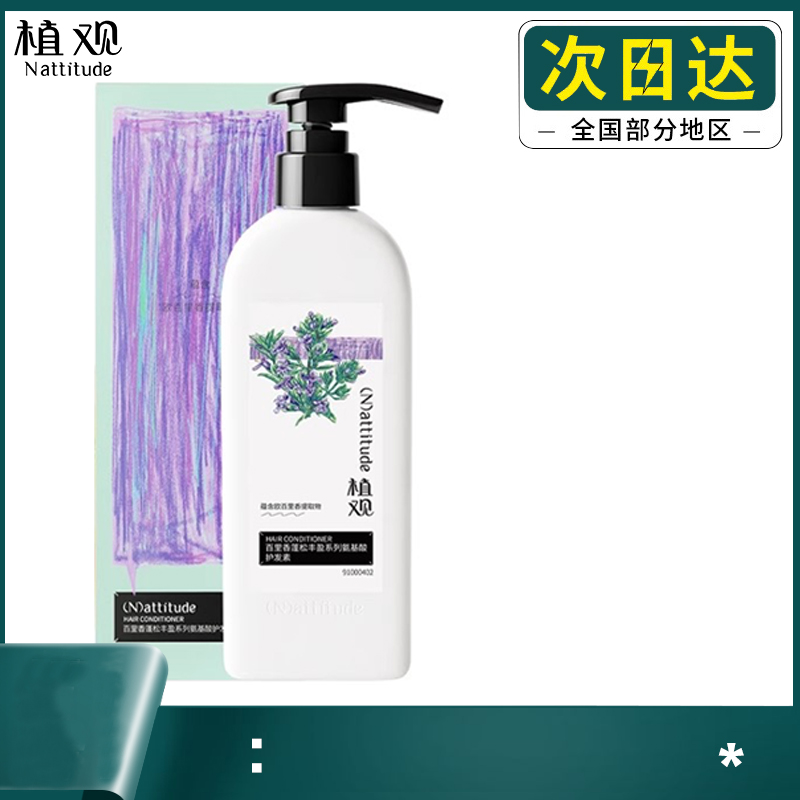 Vegetarian Amino Acids Thyme Thyme Moisturizing Hair to Improve Mao Tins and Smooth Dry Perching-Taobao