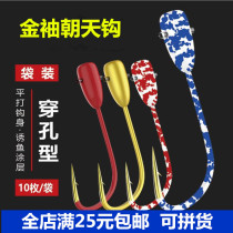 Color Chaotianhe Golden Sleeve Hook Perforated Hoist Hook Line Group Lead Head Hook Traditional Seven Star Drifting Fishing Hook Grass Nest