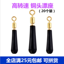 Copper head rotating float seat rubber super tight float seat fish float socket fish float rubber seat fishing accessories fishing gear