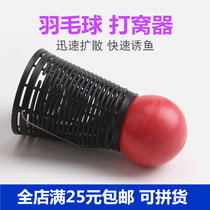 Hock badminton fixed-point netting bait bait fishing accessories fishing gear